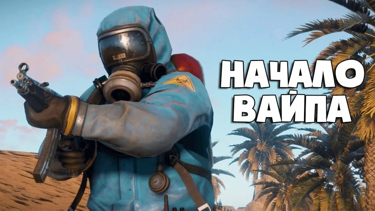 Rust Game | Играем кайфуем