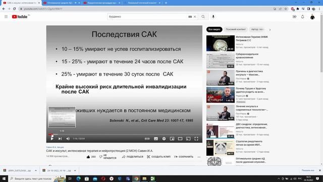 Учись у медиков но правильно