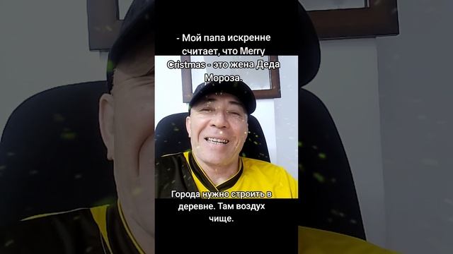 Юморяшки.