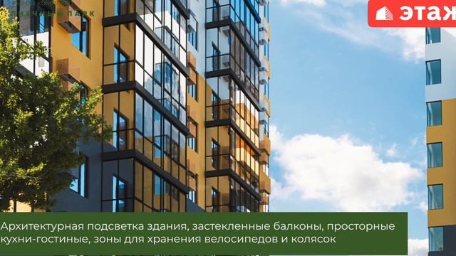 ЖК "Солнечный парк"
