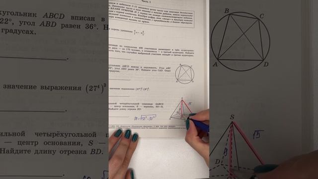 Стереометрия из первой части ЕГЭ по математике Профиль