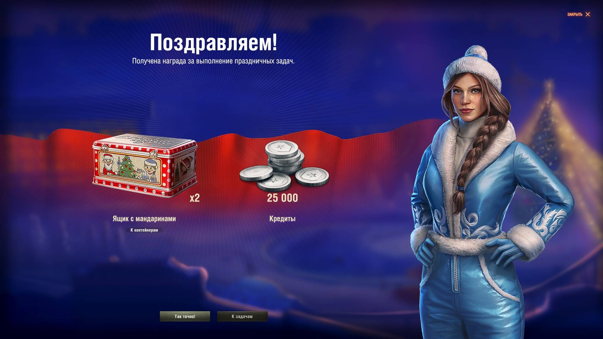 НОВОГОДНИЕ КОРОБКИ ЗА ЛБЗ ✦КОРОБКИ ЗА ОТВЕТ НА ЗАГАДКУ ✦ НАШ НОВЫЙ ГОД