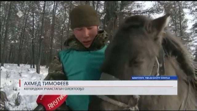 Дьөһөгөй оҕото 2022 Боотулуу
