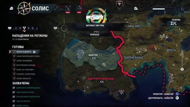 Just Cause 4 | Part 4 | NO COMMENTS | Full Walkthrough | #postdrunkhardcoregaming