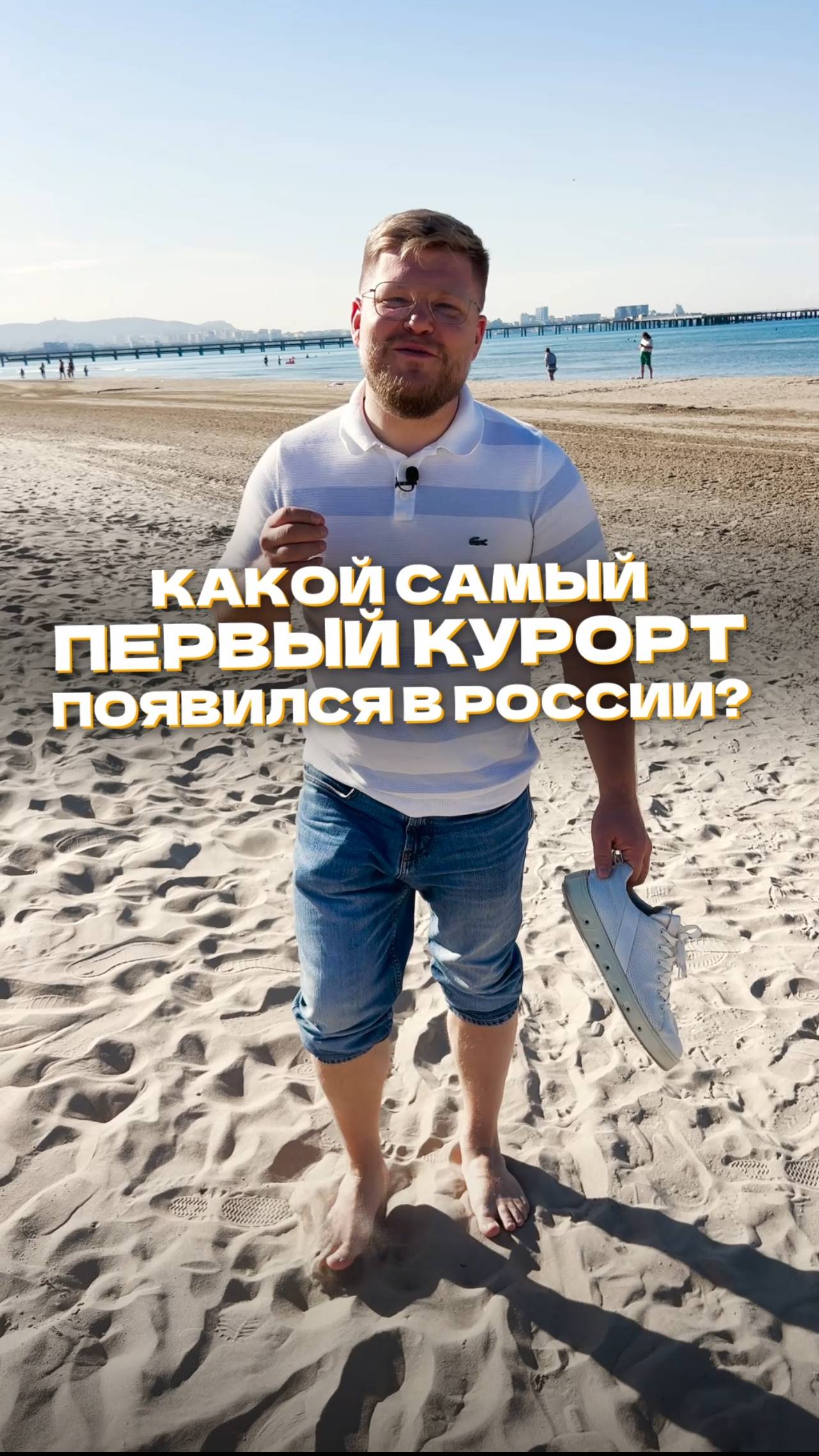 Какой самый первый курорт появился в России?