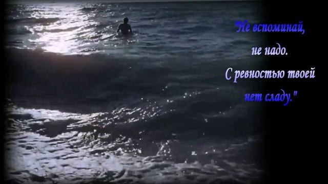 Прощай, любовь (не встретимся вновь)