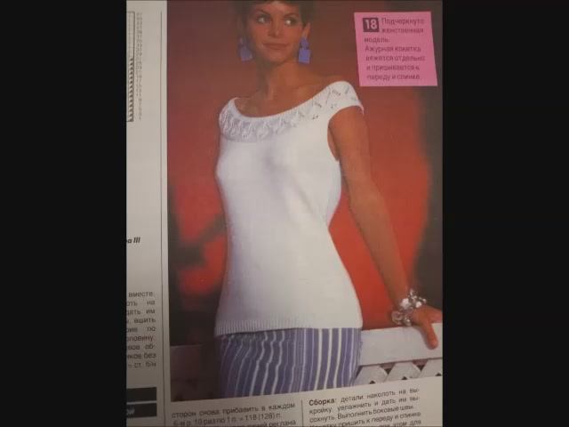 Вязание Sahdra июль 1994 г.