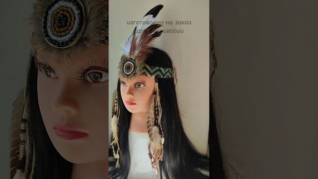 🦅Индейская повязка с перьями.