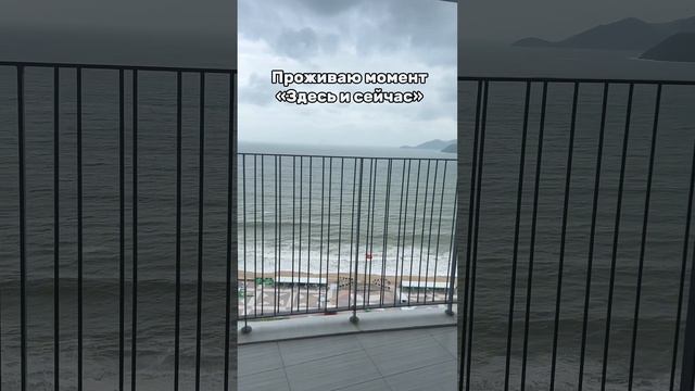 Момент здесь и сейчас