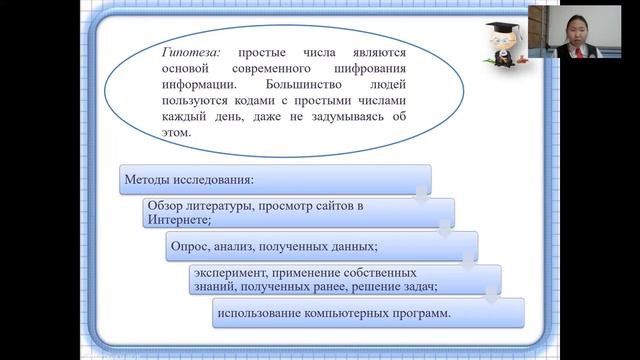 Яна Тимофеева - 1.1 Математические науки / #11ШВБ2022