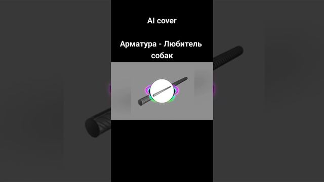 я люблю собак