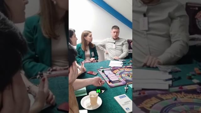 Играем в денежный поток Москва #денежныйпоток #психология #опыт #бизнес #деньги