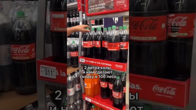 Что можно купить ЗА 1$              в Буэнос-Айресе, Аргентина? Перебираем варианты
