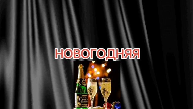 В ЭТОМ ГОДУ НА КАНАЛЕ