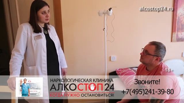 Нарколог. Как бросить пить. Запой Ивана часть 5