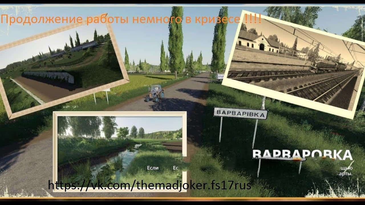 Часть 2 продолжаем работать немного в кризесе !!!!