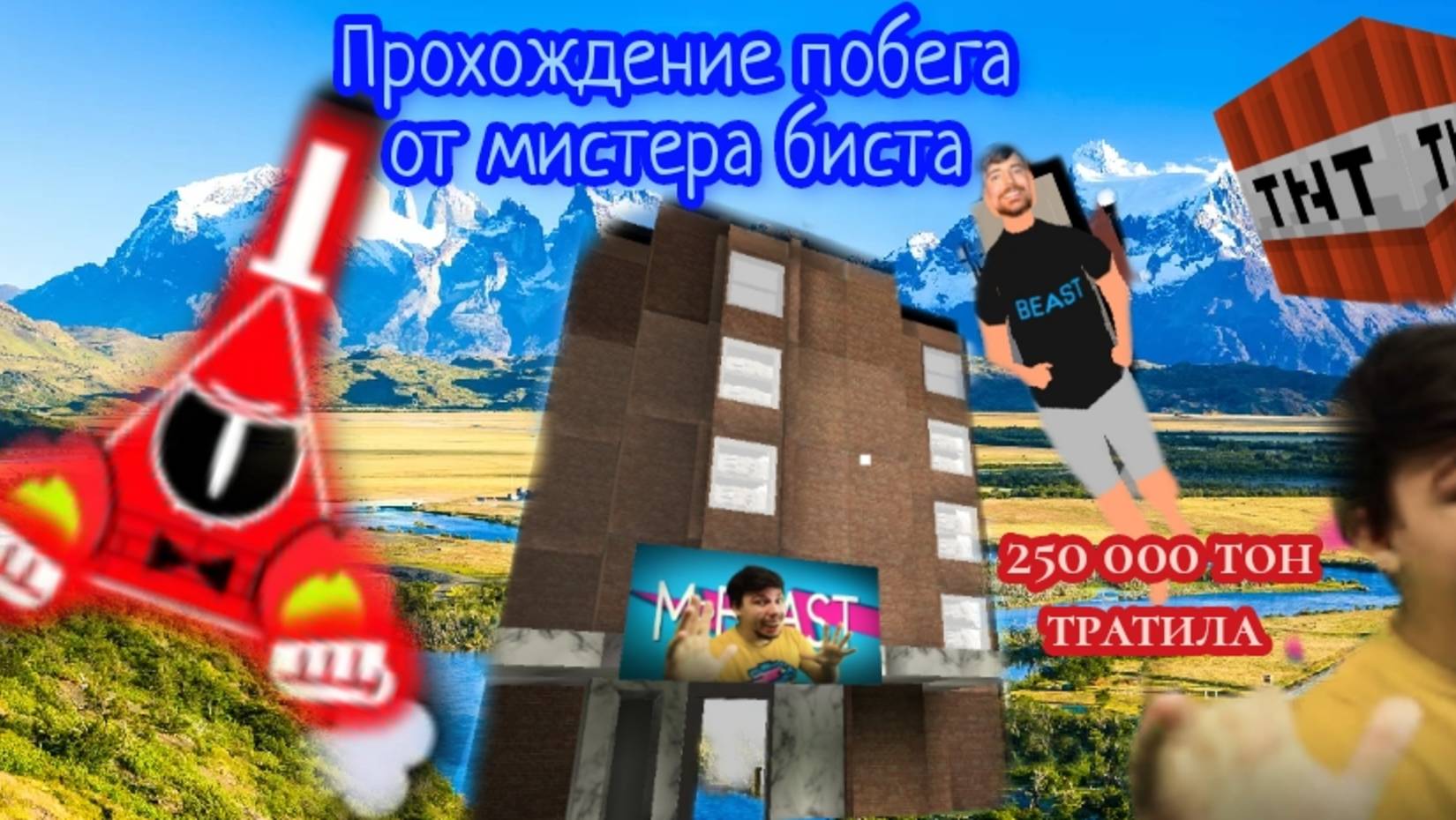 Прохождение игры побега от мистера биста!