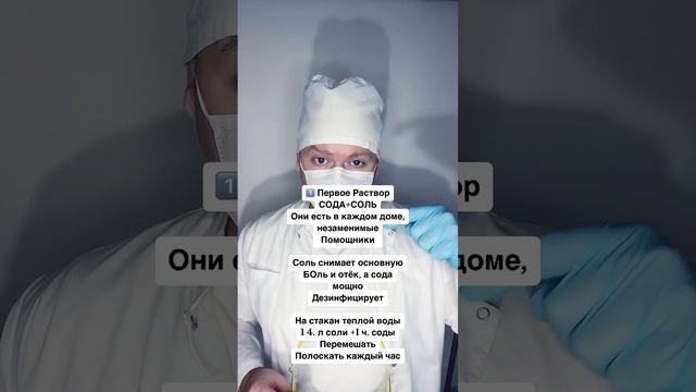 Зубная боль