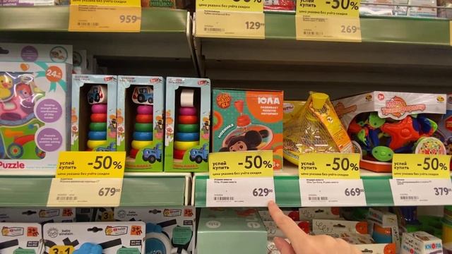 "ОКЕЙ" СКИДКИ 50% НА ДЕТСКИЕ ИГРУШКИ 😍👍👏🎁