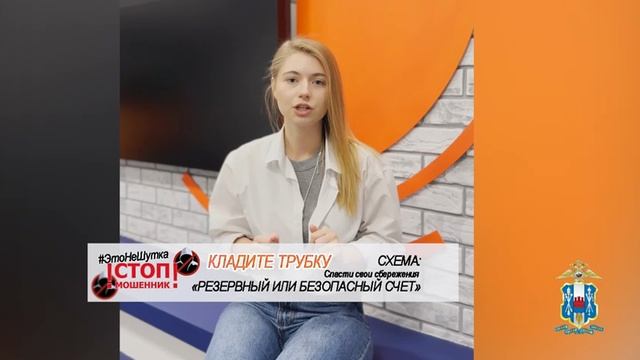 #ЭтоНеШутки Маргарита Петрова предупреждает граждан об опасности кибермошенничества