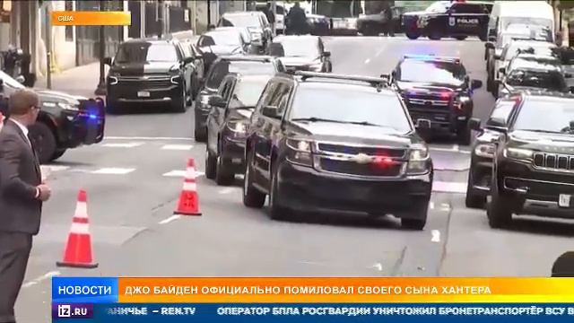 РЕН ТВ НОВОСТИ 02.12 1230.mp4