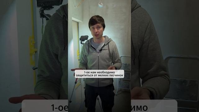 Защита напольного покрытия