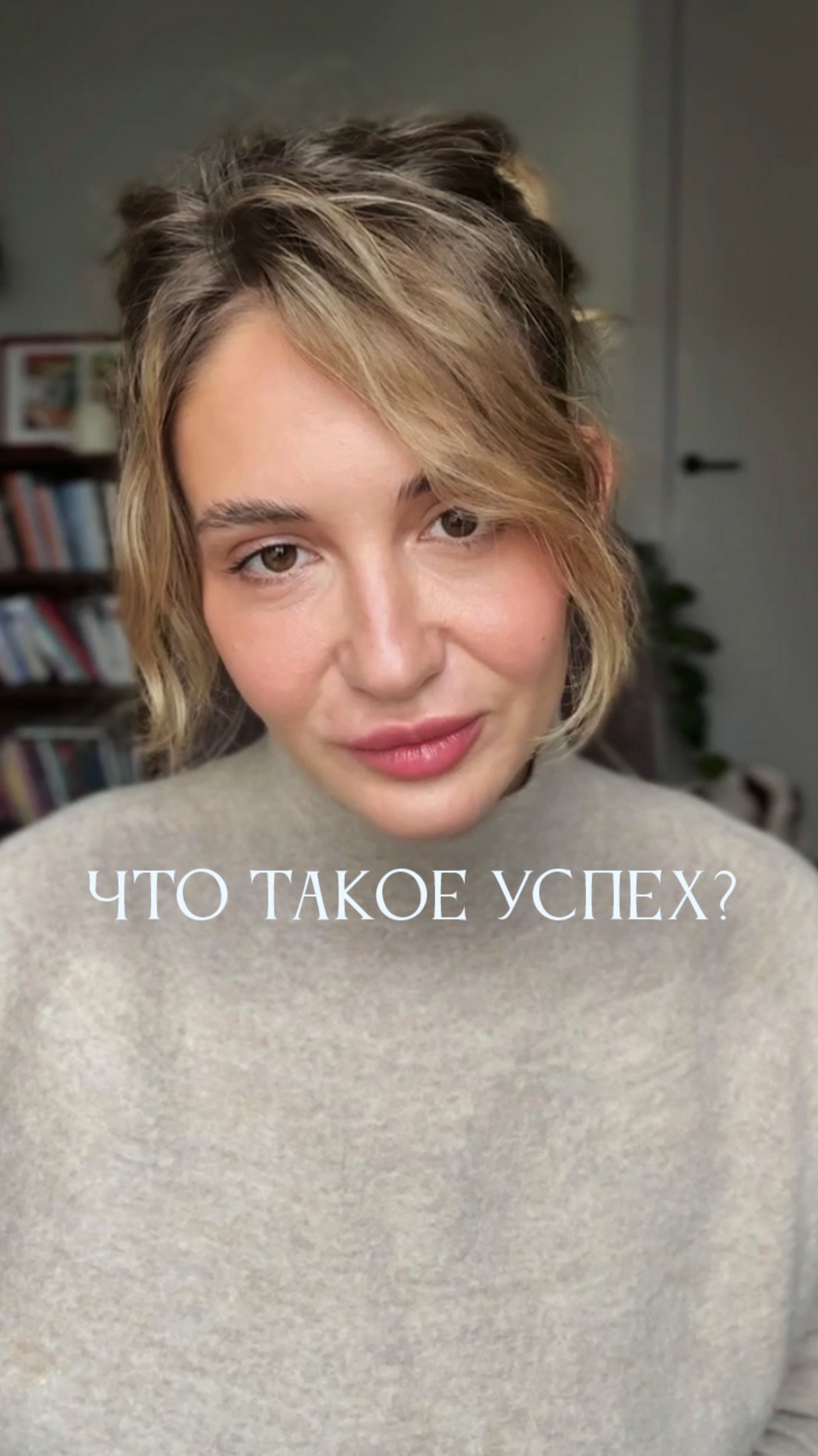 Согласны со мной?