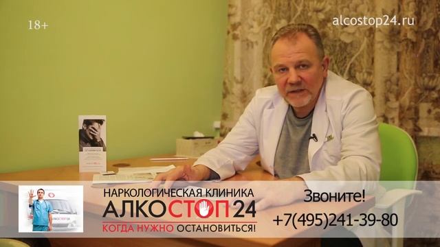 Вывод из запоя недорого Москва