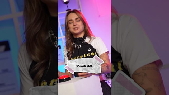 МАХА ГОРЯЧЕВА УГАДЫВАЕТ ТРЕКИ ЕГОРА КРИДА, ФИЛИППА КИРКОРОВА, MIYAGI И ЭНДШПИЛЬ #махагорячева