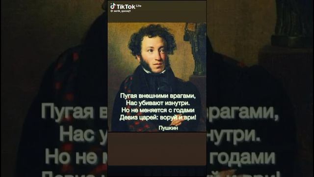 Александр Сергеевич Пушкин.