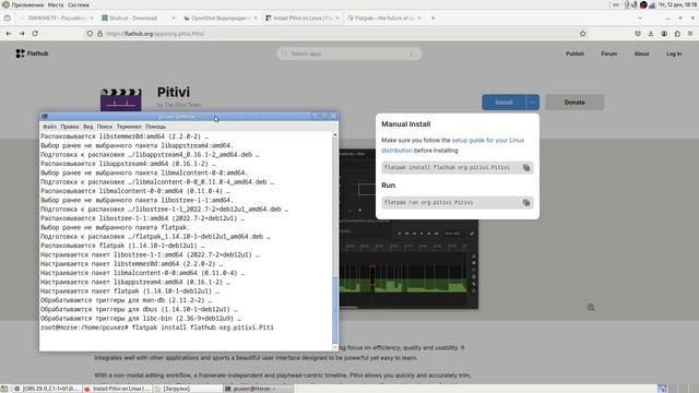 Три видеоредактора для Linux: Shotcut, Openshot и Pitivi