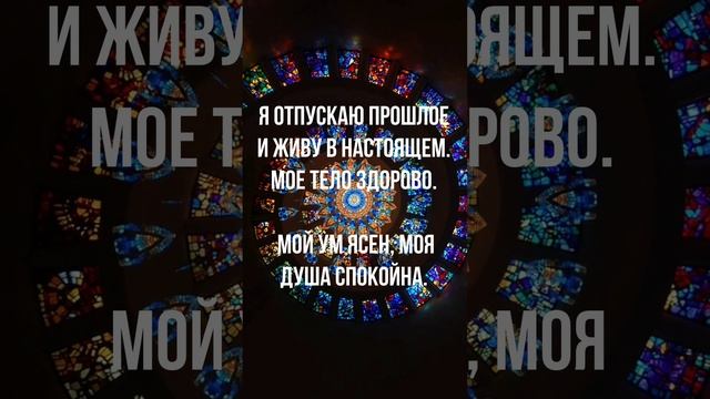 🌈 НАЧНИ УТРО СО СЧАСТЬЯ! 💖 УТРЕННИЕ АФФИРМАЦИИ ДЛЯ НА КАЖДЫЙ ДЕНЬ🙏