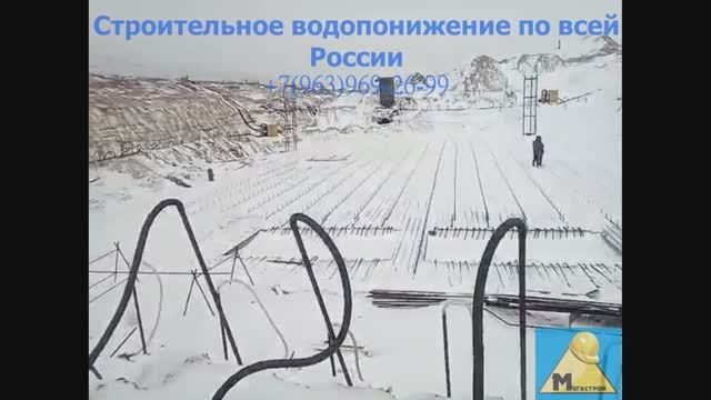 Строительное Водопонижение