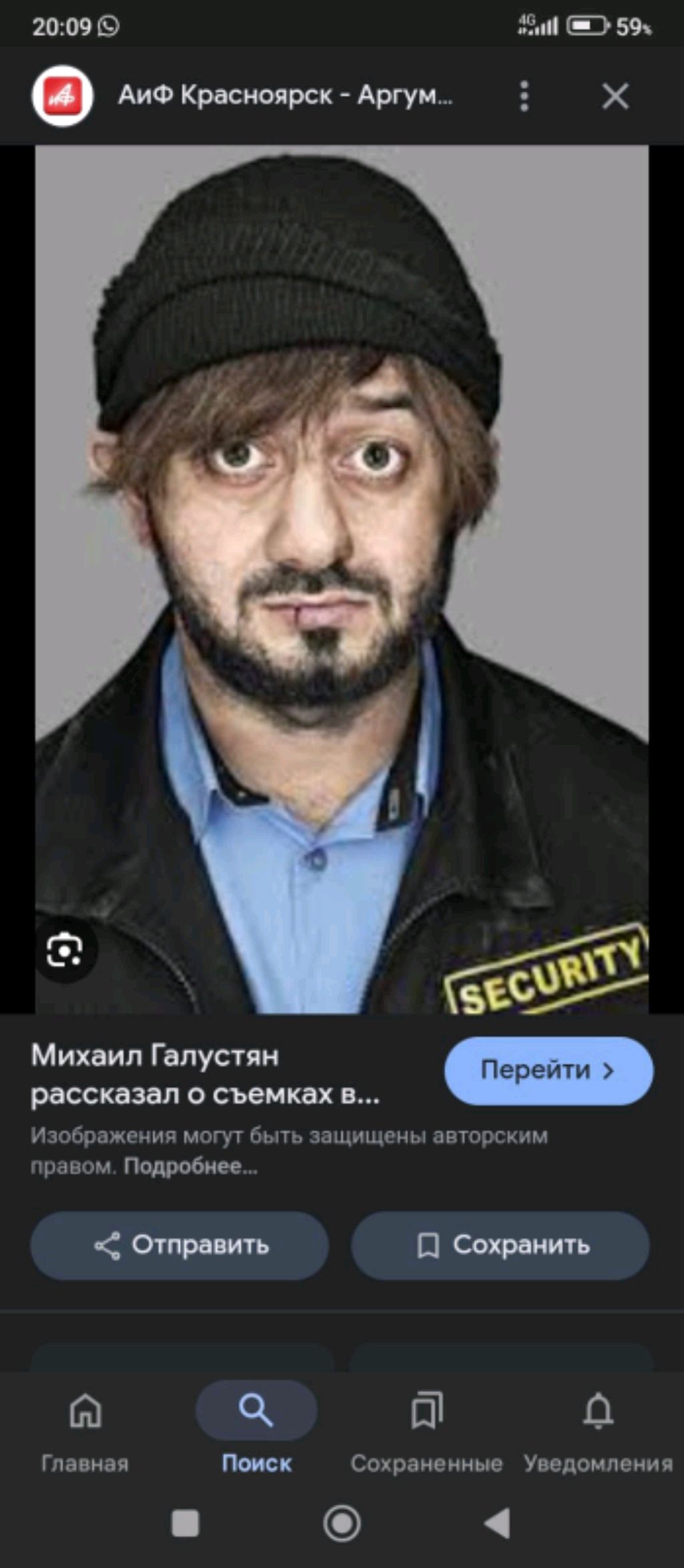 Понять простить