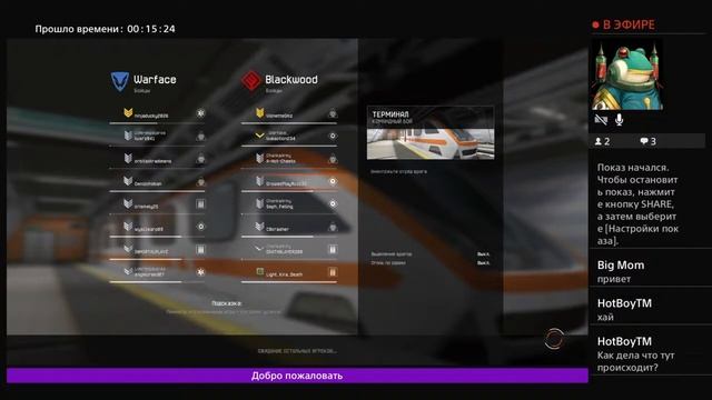 Warface ps4 Первый запуск Ч2