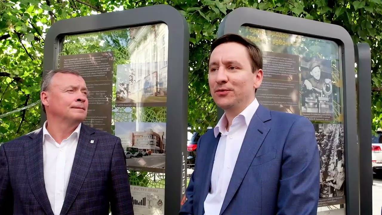 Экспозиция  "История промышленности и предпринимательства Екатеринбурга" к 300-летию города.