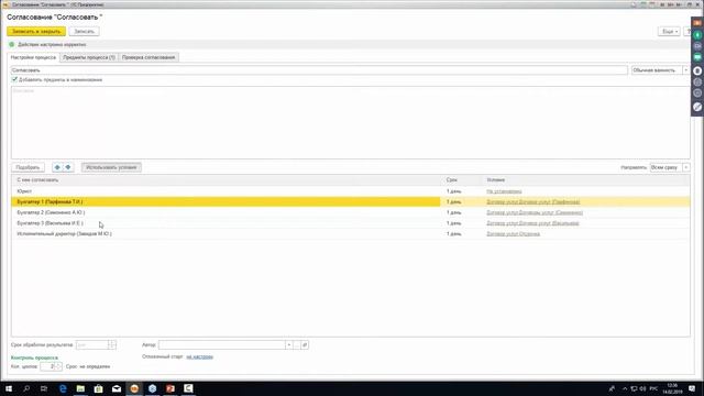 Согласование договоров в 1С Документооборот на практическом примере
