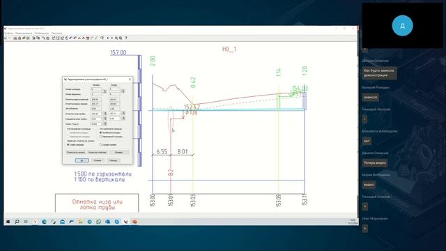 Вебинар Эфективное проектирование Сетей с nanoCAD GeoniCS
