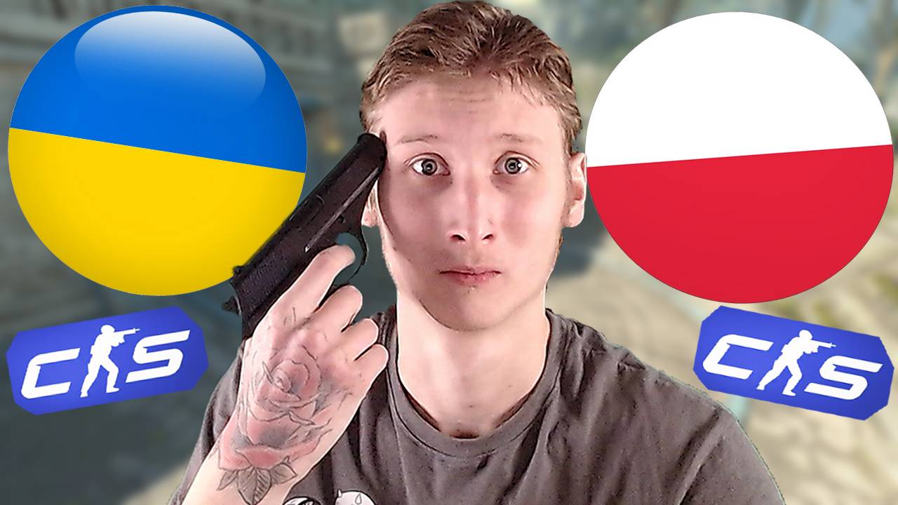ОДИН УКРАИНЕЦ И ТРИ ПОЛЯКА В КОМАНДЕ,ИДЕАЛЬНАЯ КОМАНДА НА ПОБЕДУ В КС 2 | CS 2