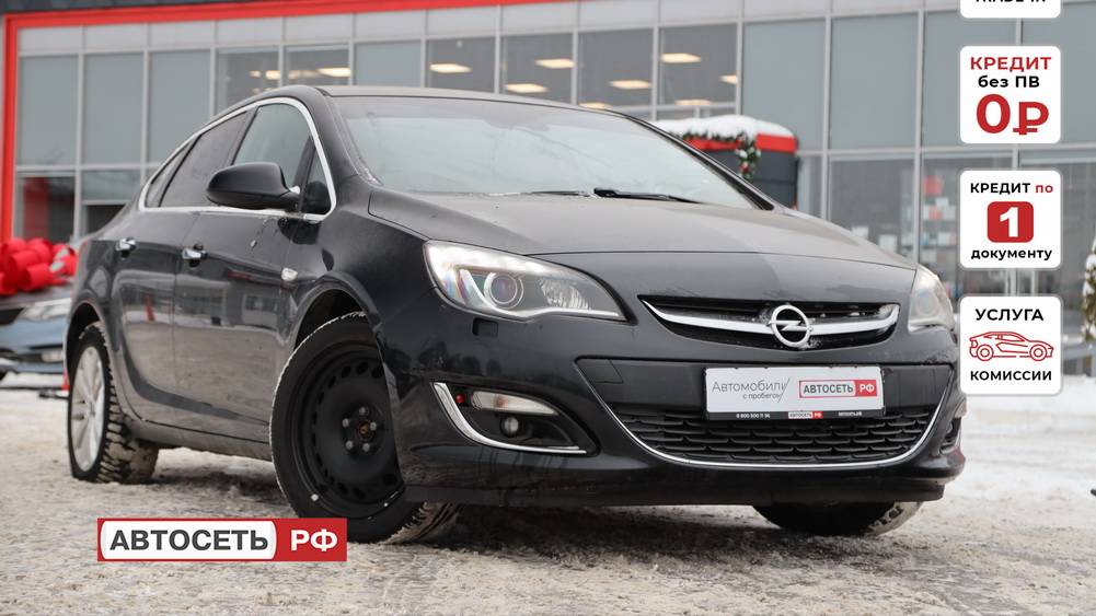 Opel Astra беж.-зел.-оливково-черный