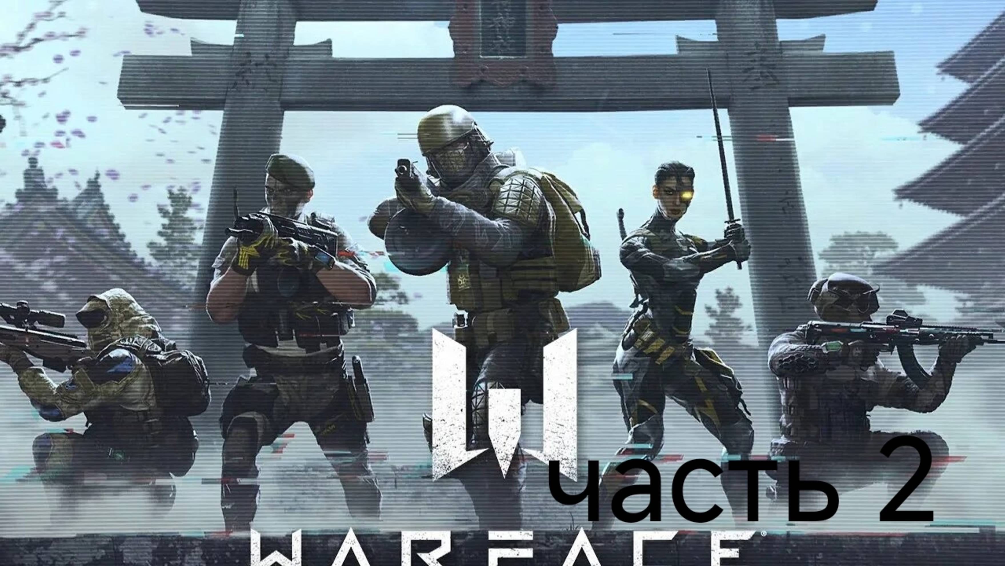 Warface |играю в рейтенговый матч|часть 2