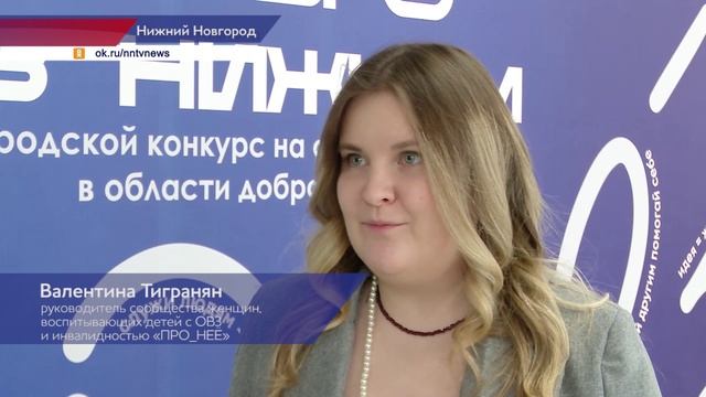 Награждение победителей конкурса «Добро в Нижнем» состоялось в Нижнем Новгороде