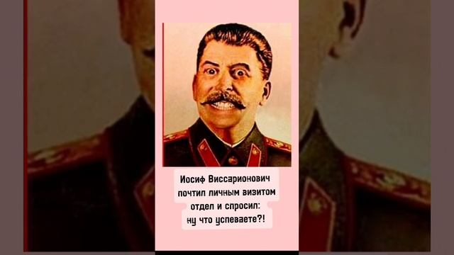 Секретный указ Сталина