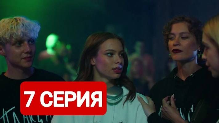 Плакса 2 сезон 7 серия Смотреть онлайн 2024