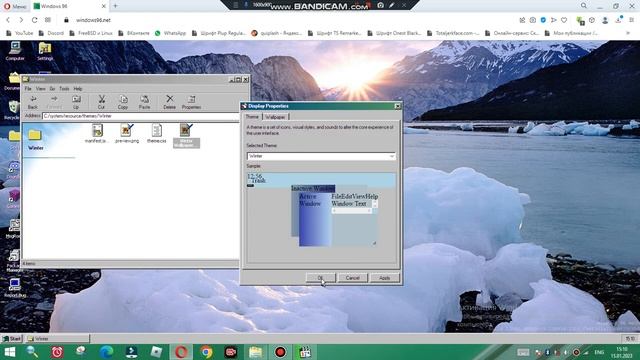 Зимняя тема для Windows 96