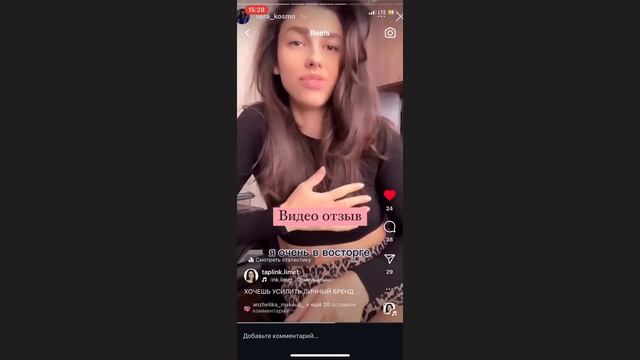 Видео-отзыв Вера