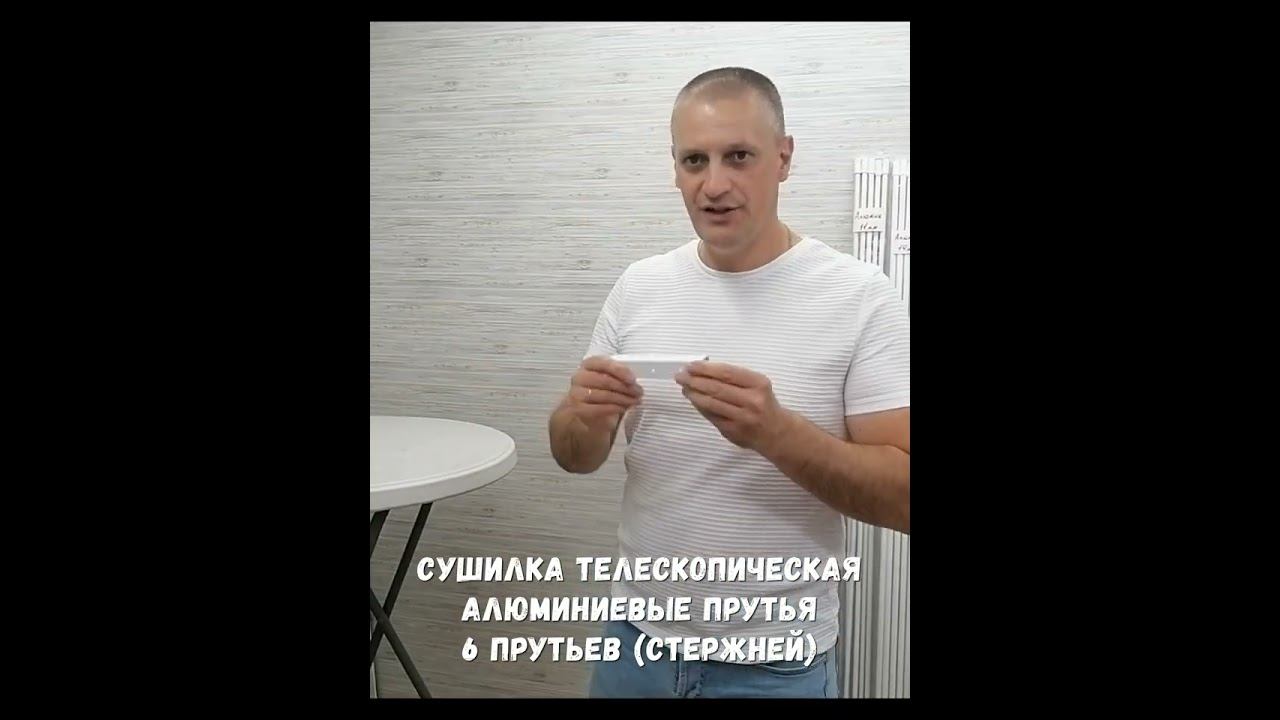 ТЕЛЕСКОП   КОРОТКО 6 пр белый