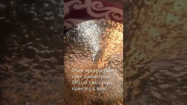 Наш новый гонг.mp4