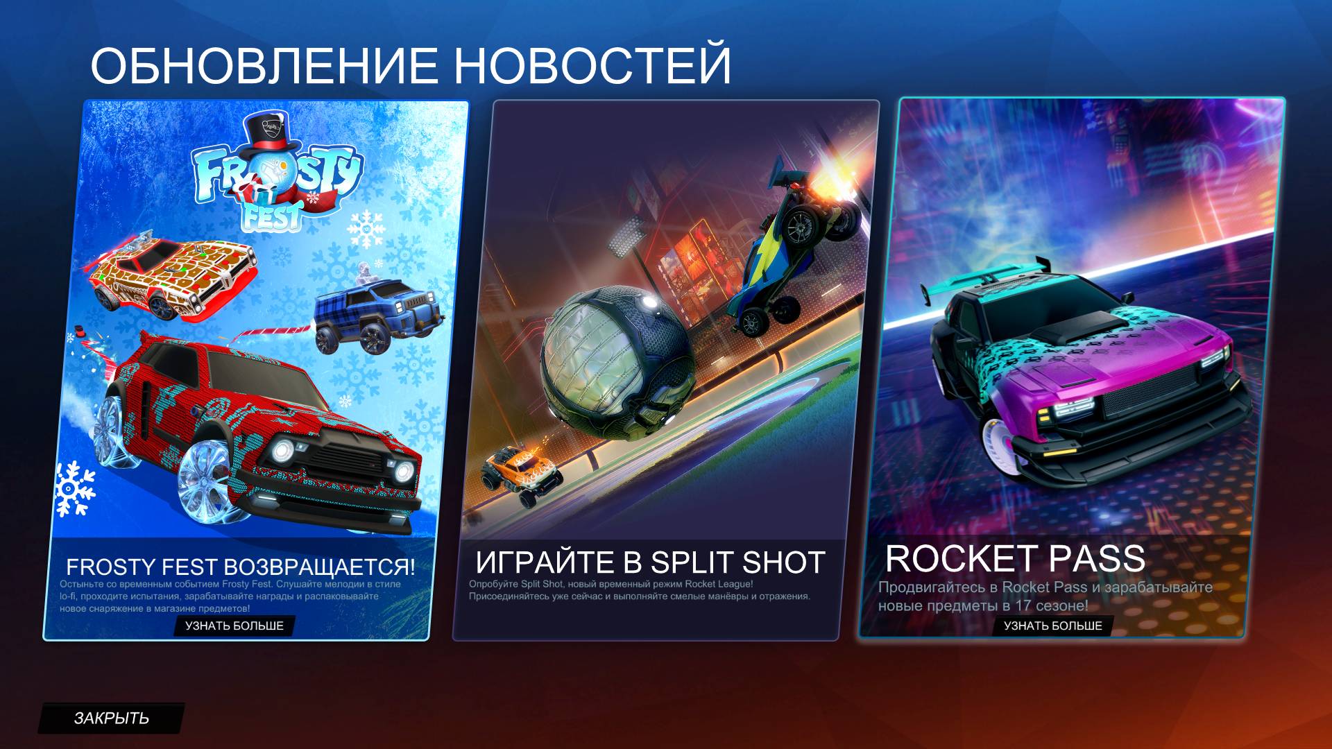 Rocket League - Snowday Overtime Fail 5-6