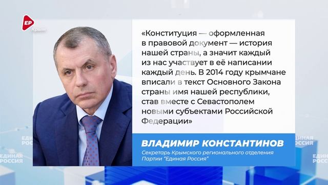 Мнение о главном - Владимир Константинов